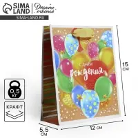 Пакет подарочный крафтовый, упаковка, «С Днём Рождения», S 12 х 15 х 5.5 см