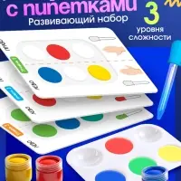 Развивающий набор &laquo;Умные пипетки&raquo;, межполушарное развитие