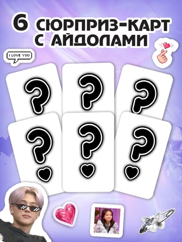 Набор коллекционера 3в1 &laquo;K-pop&raquo;, биндер, наклейки, 6 карточек