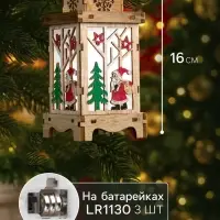 Ёлочная игрушка &laquo;Фонарь с Дедом Морозом&raquo;, 16&times;8&times;8 см, от батареек, свечение тёплое белое
