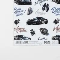 Бумага упаковочная глянцевая &laquo;Лучшему мужчине&raquo;, 70 х 100 см