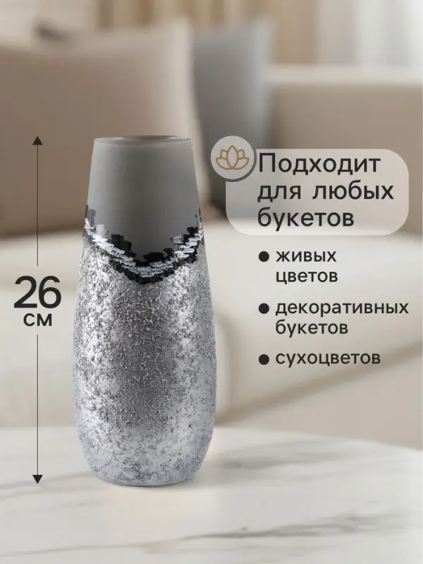 Ваза «Омега», h=26 см, стекло, светло-серая Ваза «Омега», h=26 см, стекло, светло-серая