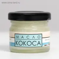 Кокосовое масло &laquo;Бизорюк&raquo;, 28 мл