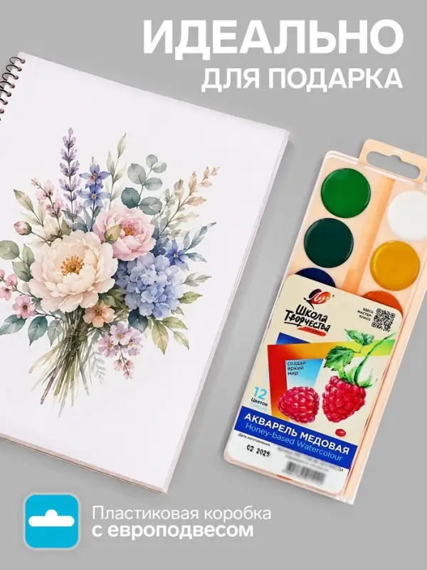 Акварель &laquo;Луч. Школа творчества&raquo;, 12 цветов, без кисти