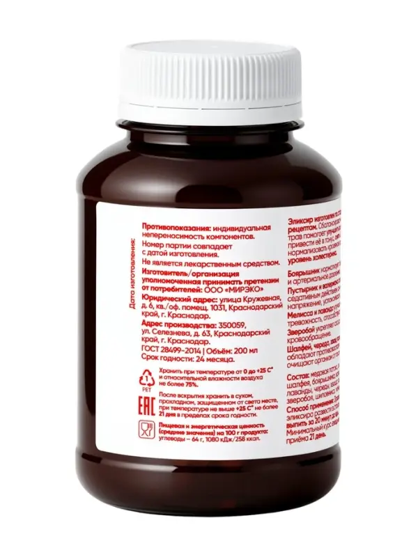 Эликсир &laquo;Монастырская лавка&raquo; Здоровое сердце, пластик, 200 мл