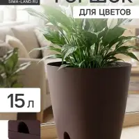 Горшок для цветов &laquo;Гранд&raquo;, 15 л, d=29.5 см, h=31 см, пластиковый, с прикорневым поливом, фиолетовый