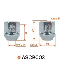Гайка колесная M12x1,5x29, конус, ключ 21, закрытая, хром для а/м Hyundai/KIA