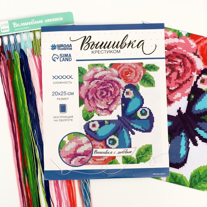 Вышивка крестиком «Бабочка», набор для творчества, 25 х 20 см Вышивка крестиком «Бабочка», набор для творчества, 25 х 20 см