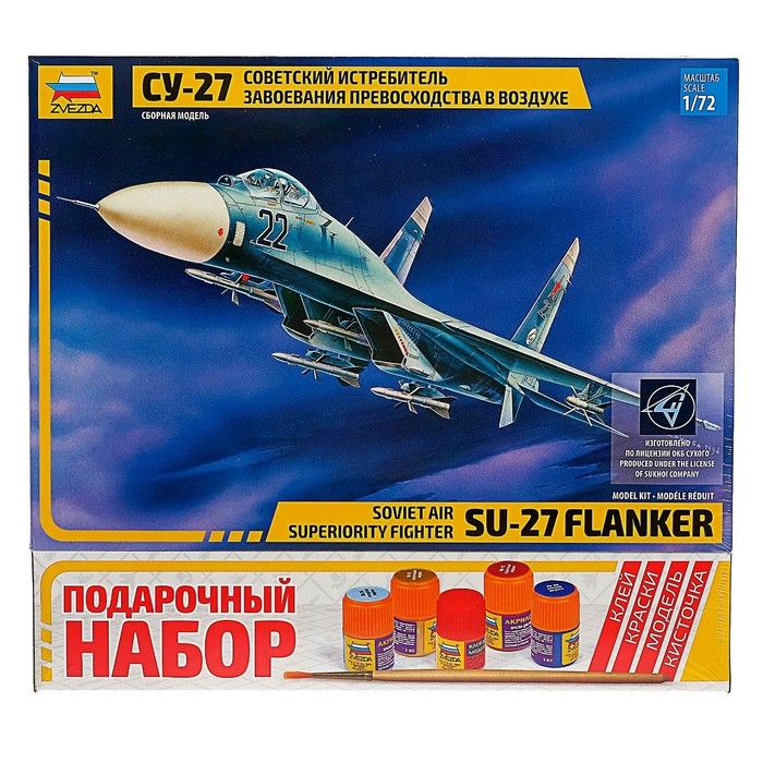 Сборная модель «Самолет Су-27» Звезда, 1/72, (7206ПН) Сборная модель «Самолет Су-27» Звезда, 1/72, (7206ПН)
