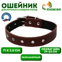 Ошейник кожаный на синтепоне, безразмерный, 71&times;3.5 см, ОШ 29-62 см, коричневый