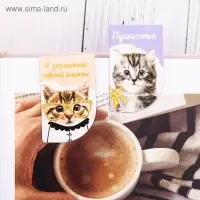 Закладки магнитные для книг, 4 шт. «Для самых пушистых»