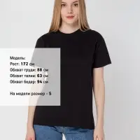 Футболка унисекс T-Bolka 160, черная, размер XXXL