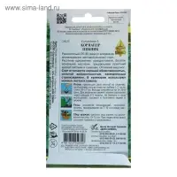 Семена Кориандр "Пикник"  90 шт