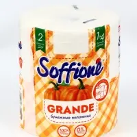 Полотенца бумажные Soffione Grande, 2 слоя, 1 рулон