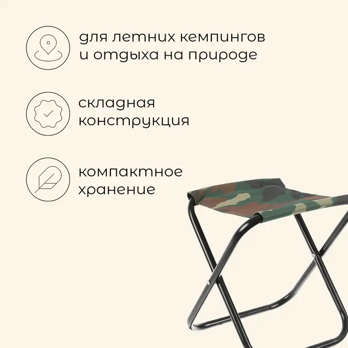 Стул туристический maclay, 24&times;21&times;25 см, до 60 кг, складной, цвет хаки