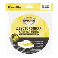 Двусторонняя клейкая лента Aviora, на вспененной основе, белая, 19 мм, 10 м