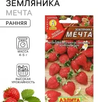 Семена Земляника &laquo;Мечта&raquo;, альпийская, 0.04 г, &laquo;Аэлита&raquo;