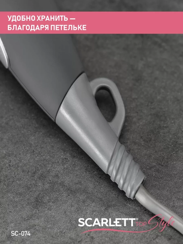 Фен SC-074, мощность 1400Вт, серый Фен SC-074, мощность 1400Вт, серый