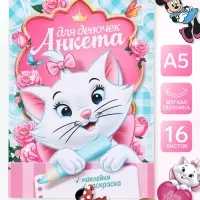 Анкета для девочек А5, 16 л + наклейки &laquo;Кошечка&raquo;