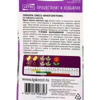 Семена цветов Гейхера "Смесь цветов", 5 шт.