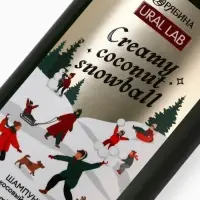 Шампунь для волос Creamy coconut snowball, 300 мл, аромат: кокосовый снежок, Ural Lab Winter Melody