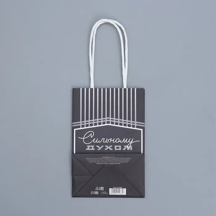 Пакет подарочный крафтовый, упаковка, «Сильному духом», 15 х 10 х 6 см Пакет подарочный крафтовый, упаковка, «Сильному духом», 15 х 10 х 6 см