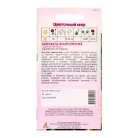 Семена Календула «Пацифик Абрикос», 0.5 г, «Агрос»