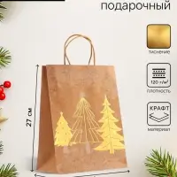 Пакет подарочный новогодний, крафт с зол. тиснением, круглая ручка,&laquo;Рождественский лес&raquo; 21&times;27&times;11 см, 120 г
