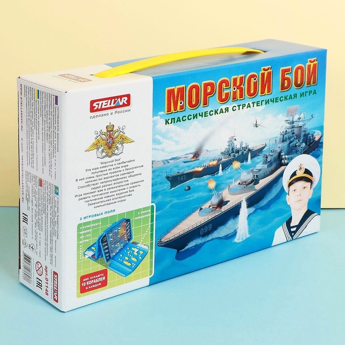 Настольная игра «Морской бой» Настольная игра «Морской бой»