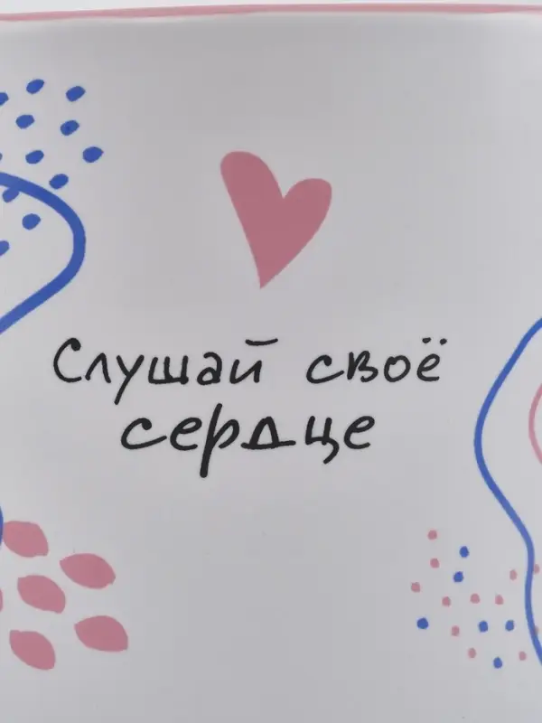 Кружка &laquo;Слушай своё сердце&raquo;, 380 мл, керамика, белая