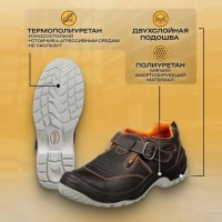 Полуботинки с перфор (сандалии)Мистраль ПУ/ТПУ с МП и МС р.43 (105875)