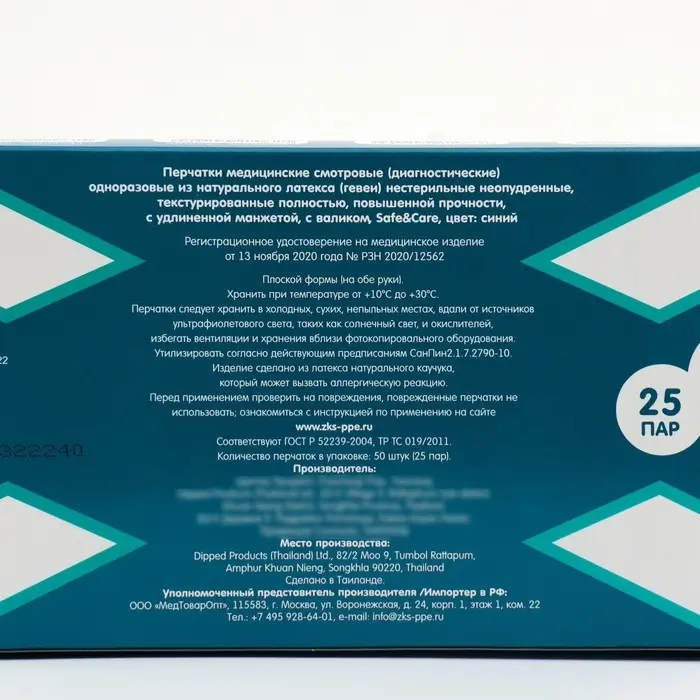 Перчатки медицинские High Risk, латексные, темно-синие 18 гр/шт, р-р M, 25пар (2-крат хлор.) Перчатки медицинские High Risk, латексные, темно-синие 18 гр/шт, р-р M, 25пар (2-крат хлор.)