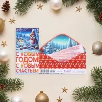 Конверт для денег «С Новым Годом! С Новым счастьем!», 8.3×16.5 см