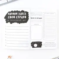 Дневник творческого человека «Будь как котик», А5, 120 листов Дневник творческого человека «Будь как котик», А5, 120 листов