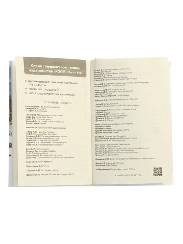 Белый клык, Джек Лондон (ВЧ)