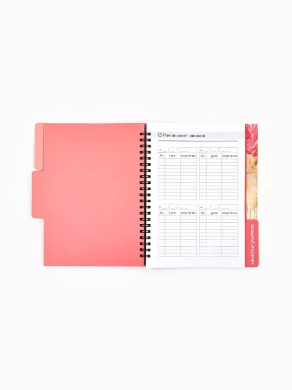 Планер-ежедневник с разделителями, А5, 45 л., мягкая обложка &laquo;Обучение - дело сердца&raquo;