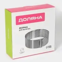 Форма для выкладки и выпечки с регулировкой размера, d=25-30 см, серебристая
