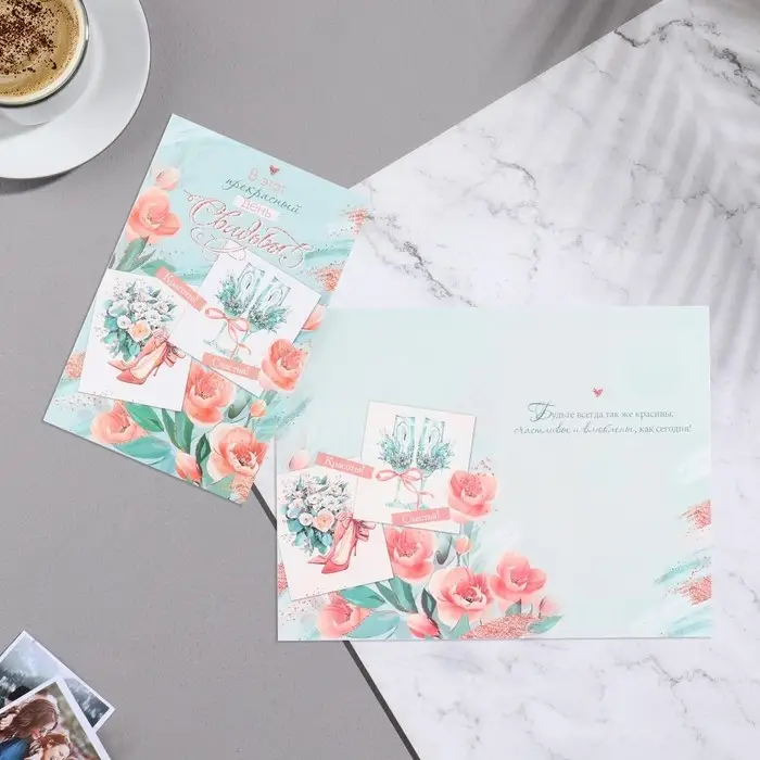 Открытка  Открытка " В этот прекрасный День Свадьбы!" глиттер, конгрев, цветы, бирюзовый фон, 25,1х19,