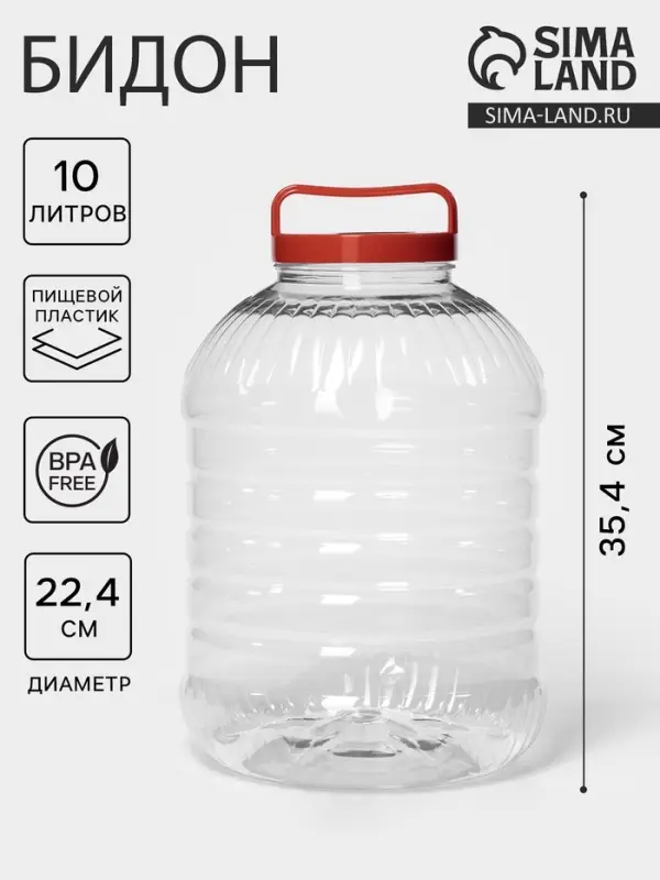 Бидон для хранения продуктов Альтернатива, 10 л, пластик, МИКС