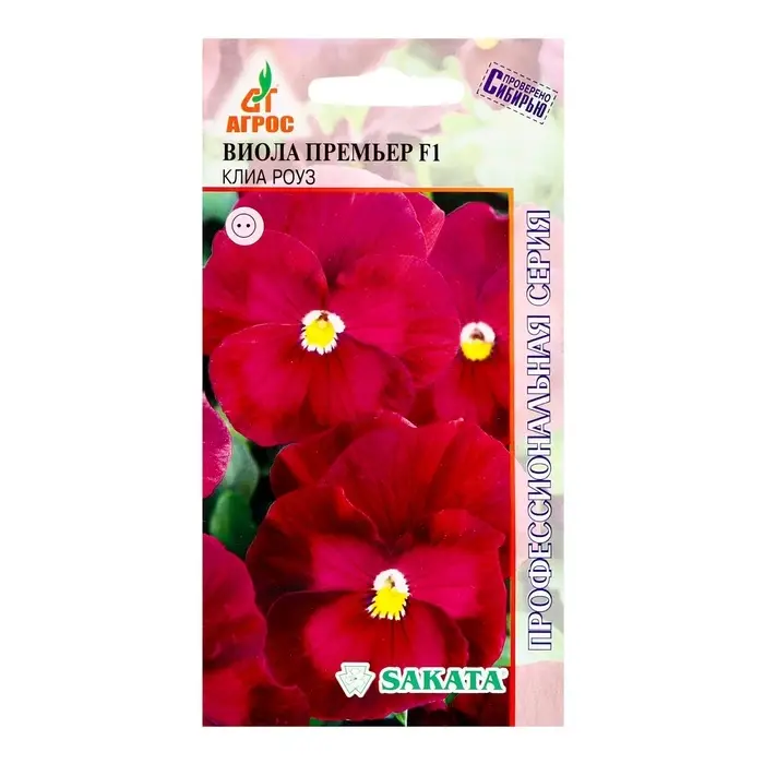 Семена Виола Премьер F1 Клиа Роуз 8шт Семена Виола Премьер F1 Клиа Роуз 8шт