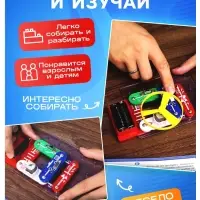 Конструктор электронный &laquo;Эврики&raquo;, 58 схем, 18 элементов, работает от батареек
