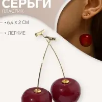 Серьги пластик &laquo;Ягодка&raquo;, черешня, бордовые в золоте