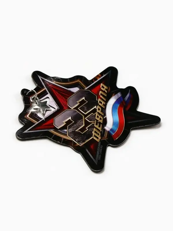 Магнит с подвеской «23 февраля», флаг, 6.7×7 см