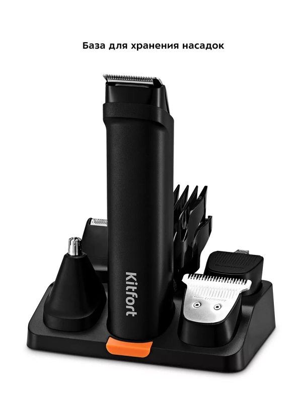 Триммер для бороды КТ-3140 (4 в 1) - 5 Вт