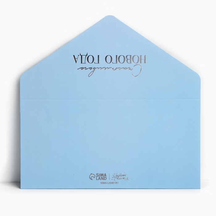 Набор конвертов для денег, &laquo;С Новым годом&raquo;, 8 штук, софт тач, тиснение, 19 х 9.2 см, Новый год