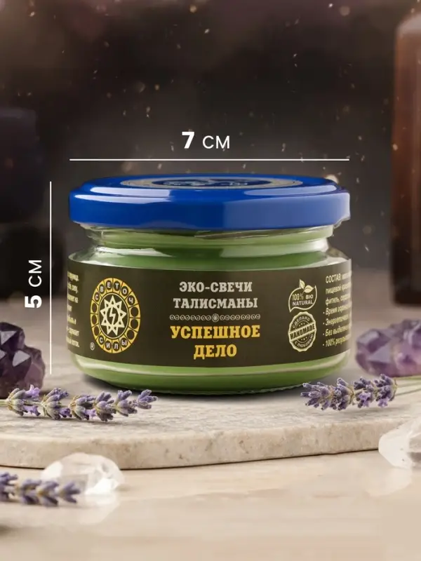 Свеча-эко магическая &laquo;Успешное дело&raquo;, из натурального воска, 7&times;5 см