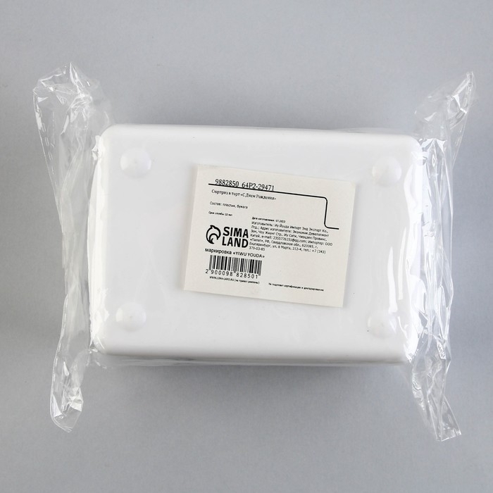 Коробка для маскировки денег в торте Коробка для маскировки денег в торте "С Днем Рождения", 11 х 8 х 6 см