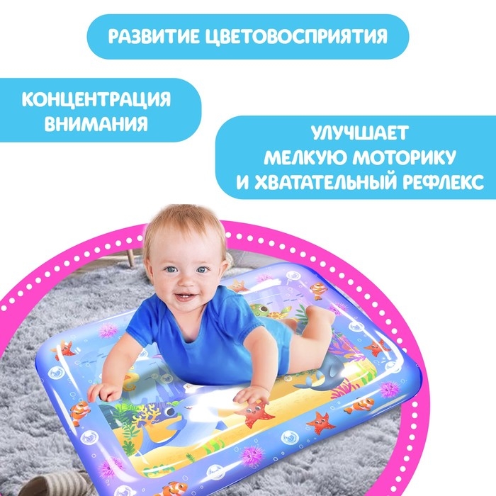 Акваковрик развивающий «Морские обитатели» Акваковрик развивающий «Морские обитатели»