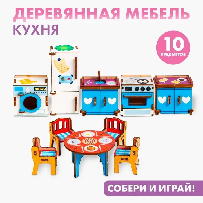 Деревянная мебель Лесная мастерская &laquo;Кухня&raquo;, набор
