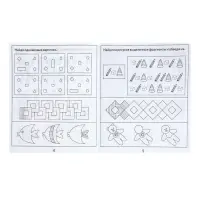 Рабочая тетрадь &laquo;Упражнения на развитие внимания, памяти, мышления&raquo;, 2 часть